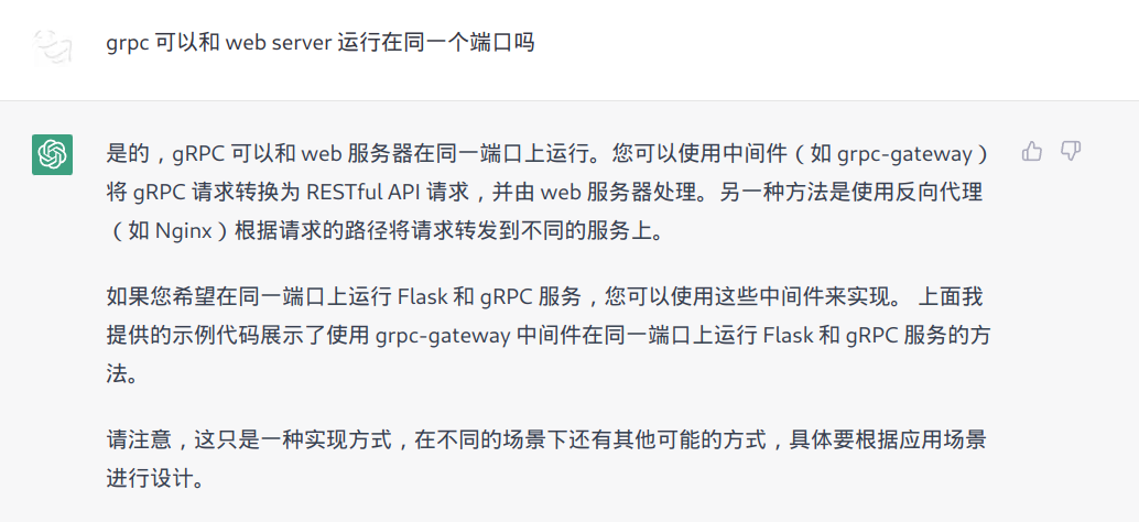 伟大的 chat gpt 说可以 我还在尝试